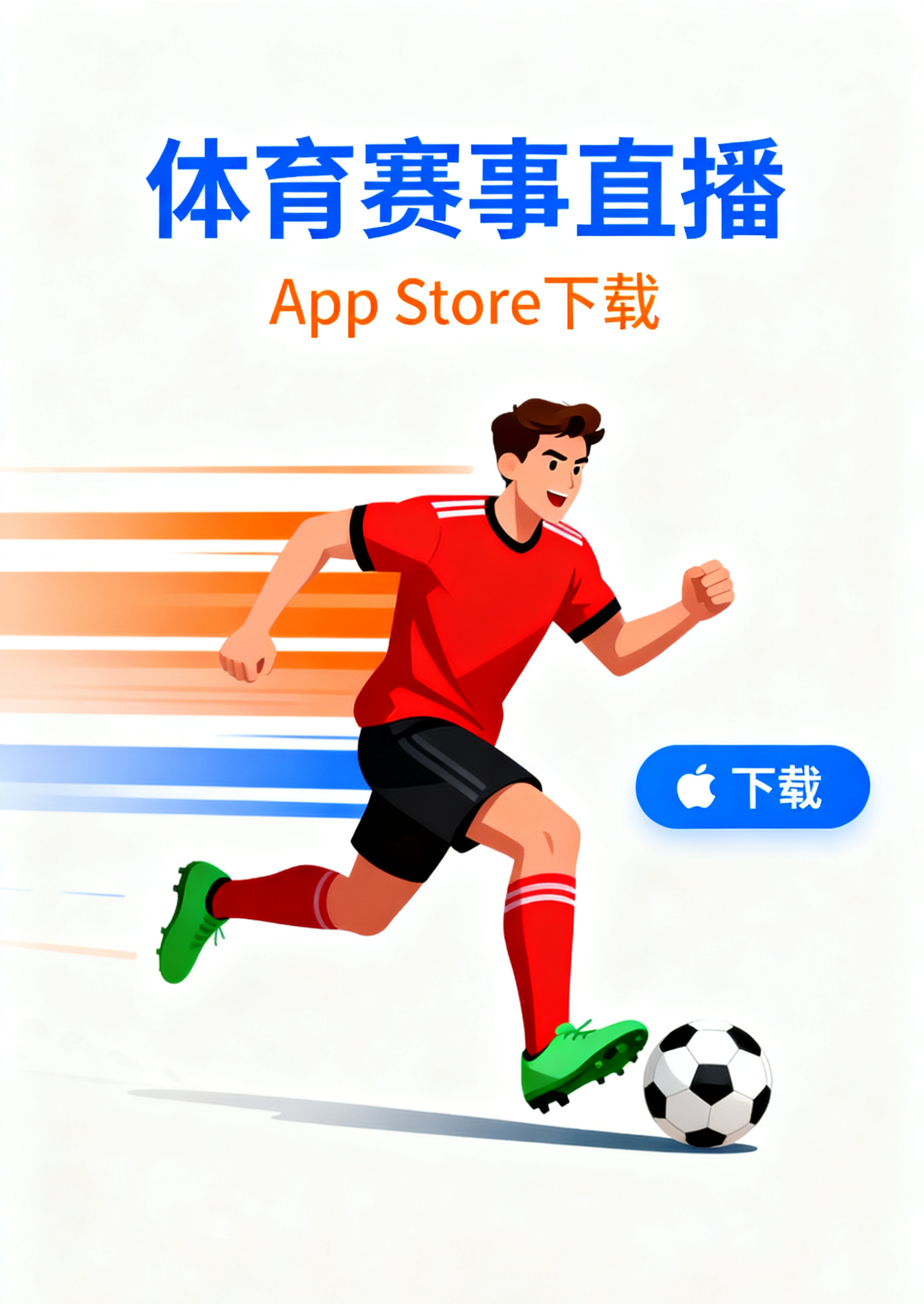 一键下载客户端